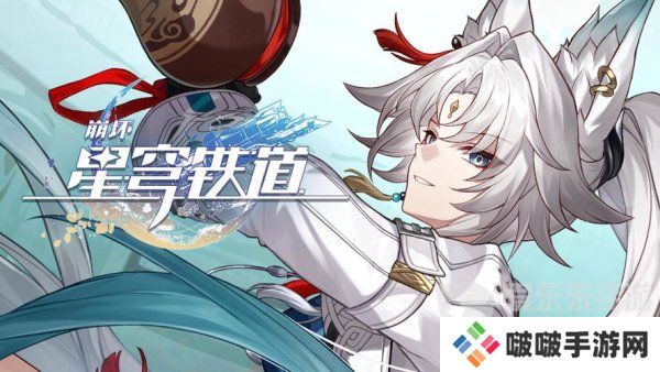 崩坏星穹铁道飞霄怎么配队 崩坏星穹铁道飞霄配队攻略