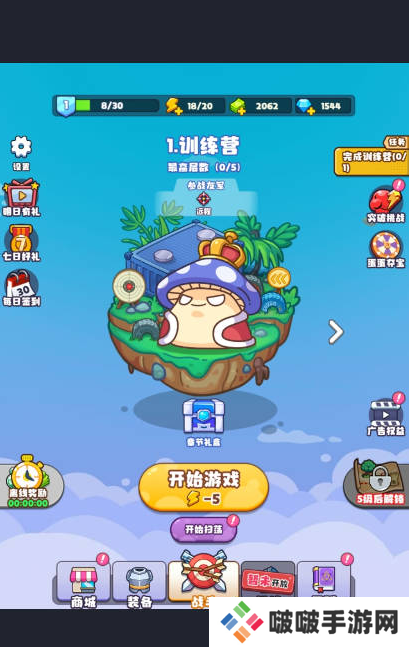 战斗吧茶叶蛋官方下载