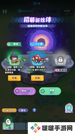 战斗吧茶叶蛋官方下载
