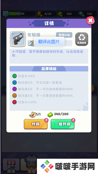 战斗吧茶叶蛋官方下载