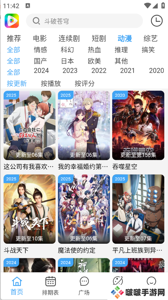 炫风影院