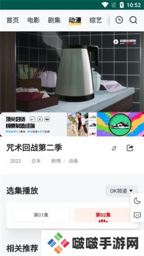 FreeOK追剧使用教程