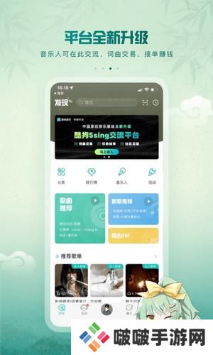 5sing原创音乐官方版下载安装
