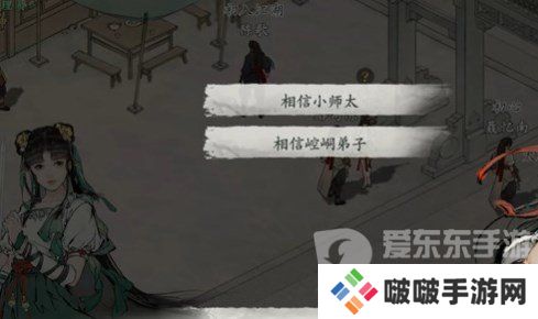 墨剑江湖真假难辨任务怎么做 墨剑江湖真假难辨任务通关指南