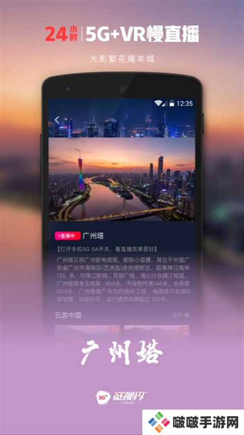 沃视频