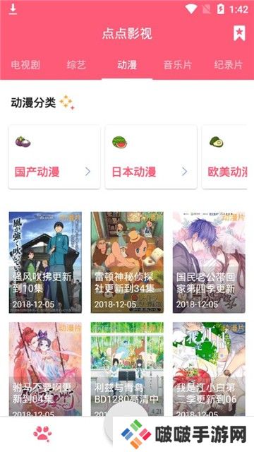 点点影视
