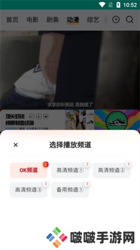 FreeOK追剧使用教程