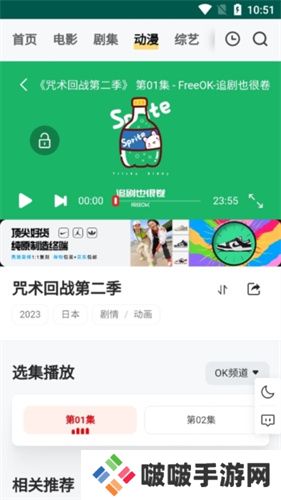 FreeOK追剧使用教程