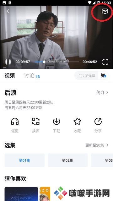剧白白最新版