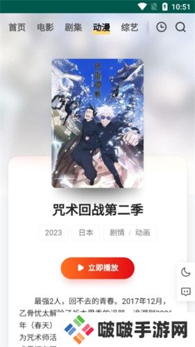 FreeOK追剧使用教程