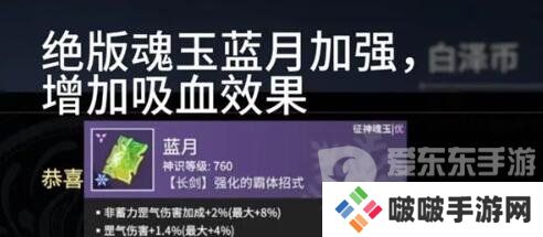 永劫无间近战魂玉如何选择 近战魂玉选择推荐