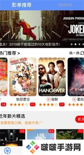 火狐影视