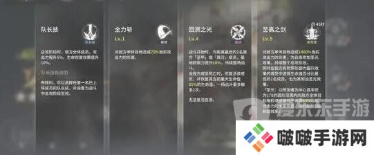 星落白鸢怎么升级 星落白鸢升级攻略