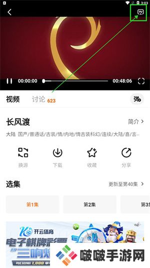 追剧达人如何投屏截图2
