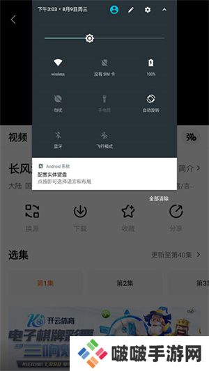 追剧达人如何投屏截图3