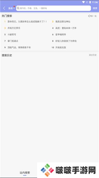 风车动漫app