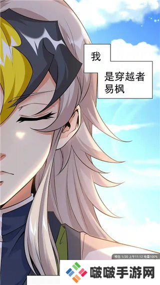 风车动漫app