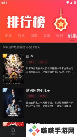 次元喵动漫