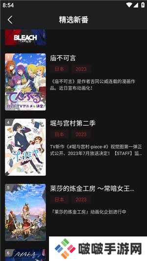 次元喵动漫