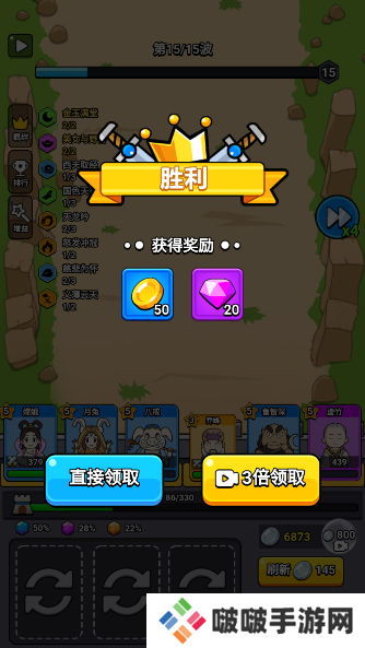 魔性西游大冒险游戏去广告版下载