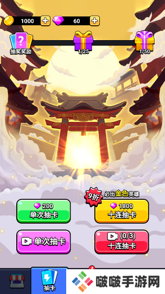 魔性西游大冒险游戏去广告版下载