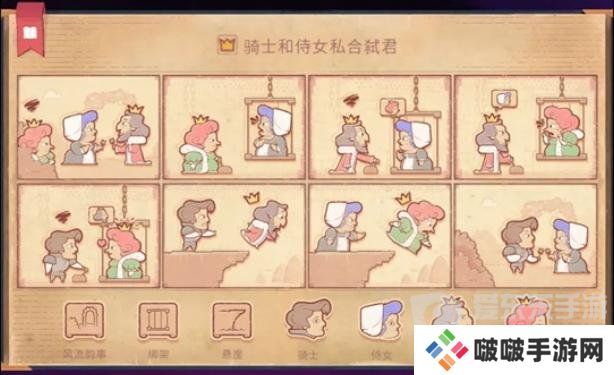 Storyteller第十三章怎么过 Storyteller第十三章攻略