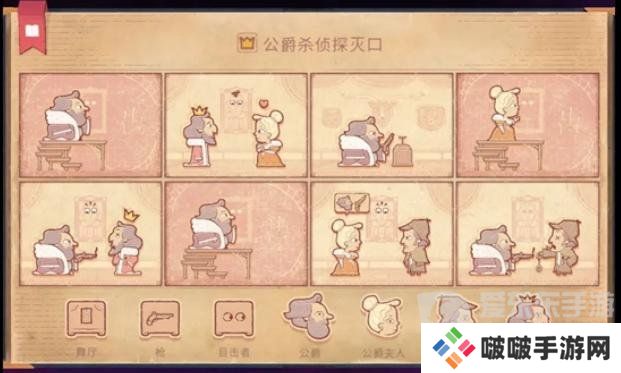 Storyteller第十三章怎么过 Storyteller第十三章攻略