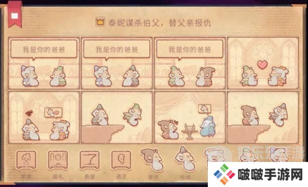 Storyteller第十三章怎么过 Storyteller第十三章攻略