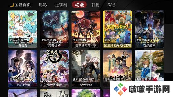月光盒子