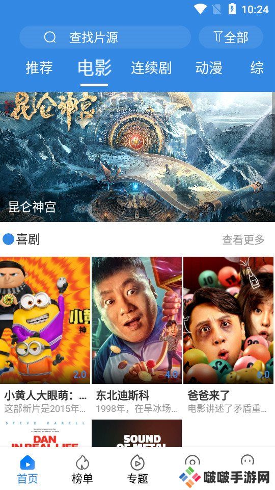 晴天影视