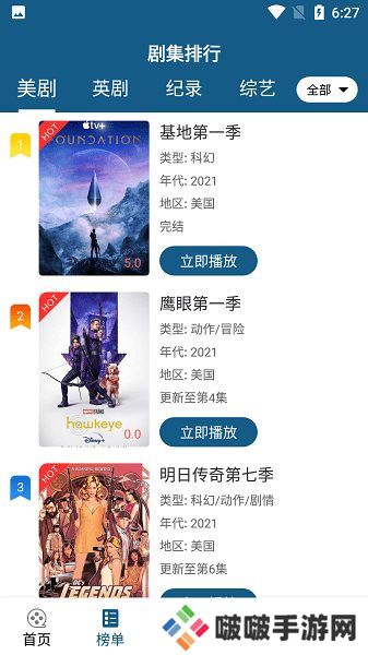 美剧天堂