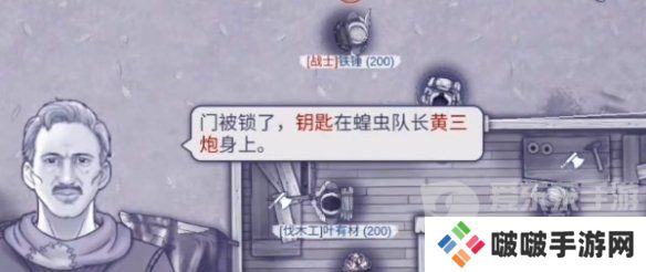 阿瑞斯病毒2火铳怎么获得 火铳获取方法
