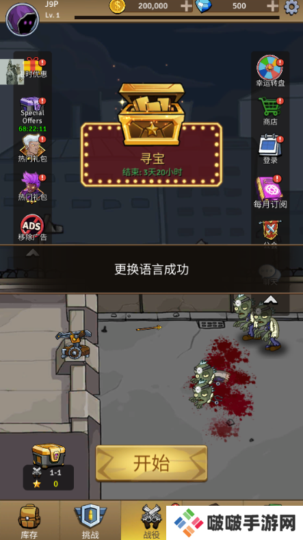 僵尸战争空闲防御手游下载(Zombie War)