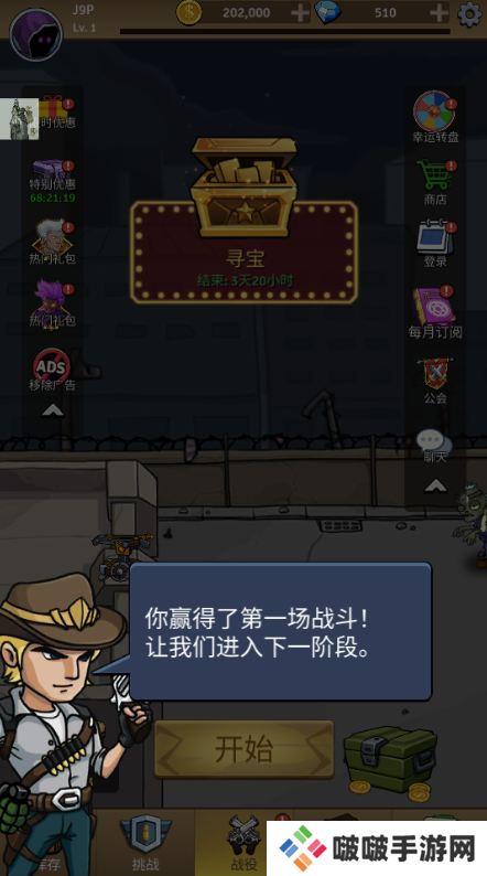 僵尸战争空闲防御手游下载(Zombie War)