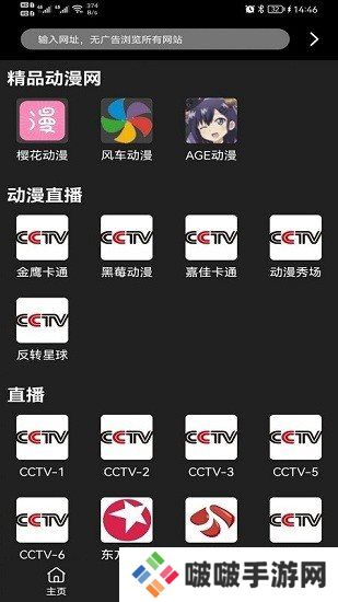 Z动漫app