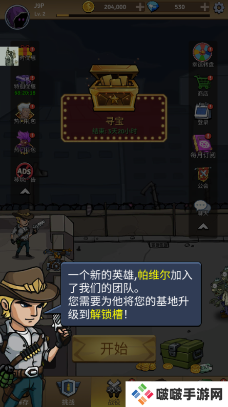 僵尸战争空闲防御手游下载(Zombie War)