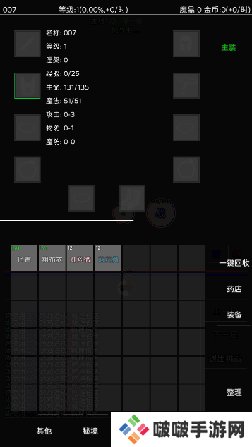 失落之旅手游下载安卓版