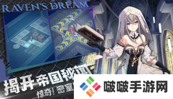 银鸦之梦官方测试服免费下载