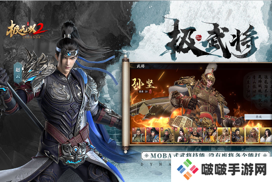 极无双2官方正版