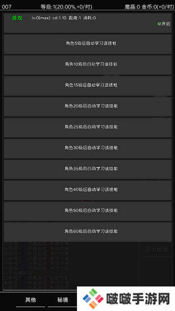 失落之旅手游下载安卓版