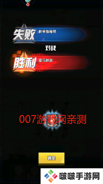 守望之战手游安卓版下载