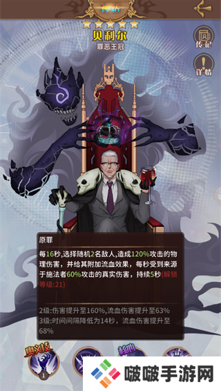 阿尔米娅赞歌0.1折版手游下载
