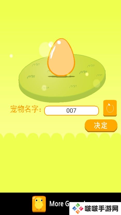 养只小黄鸡官方正版手机游戏下载(Can Your Pet)