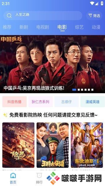 天天视频