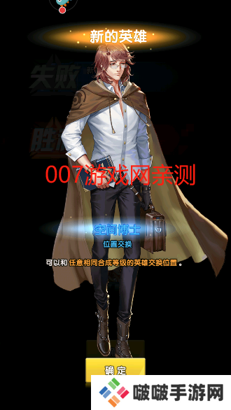 守望之战手游安卓版下载