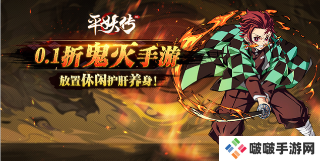 平妖传OL无限铜钱版手游下载