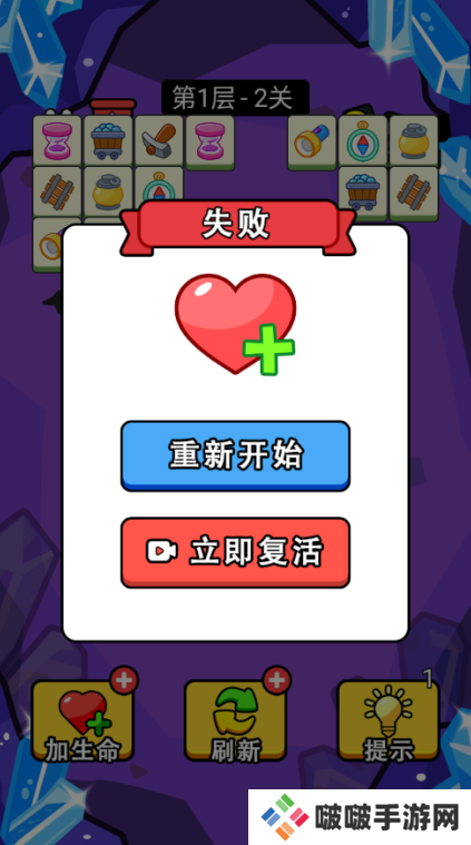 闯关连连看手游下载