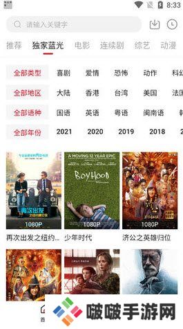 樱花影视