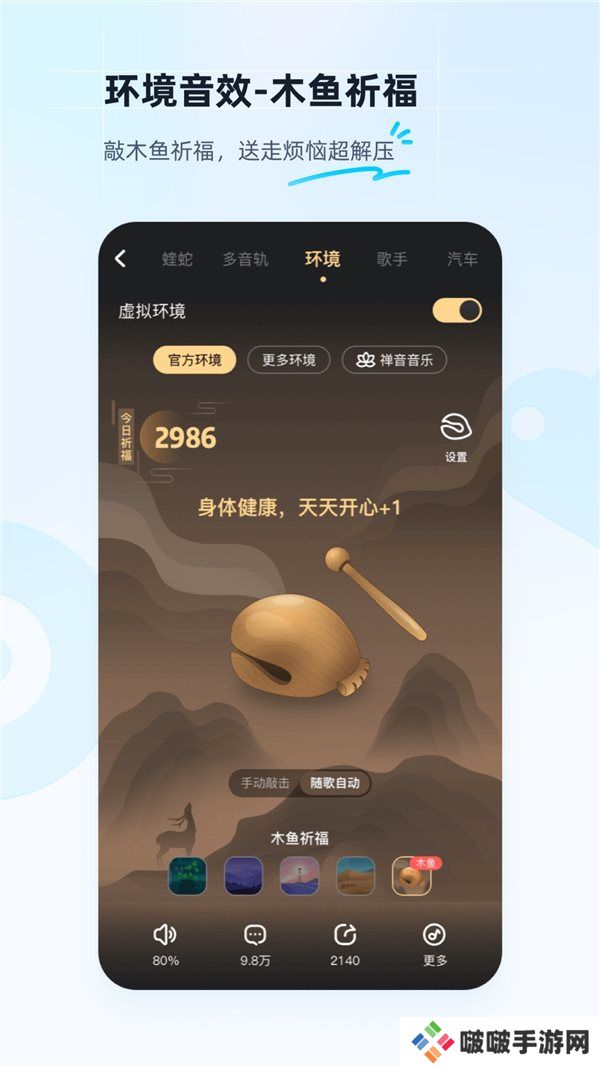 酷狗音乐