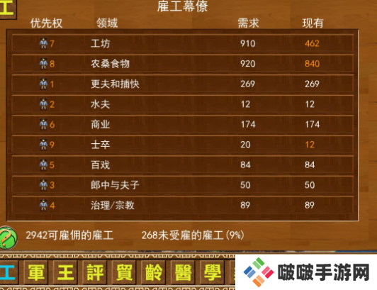 龙的传人手游下载